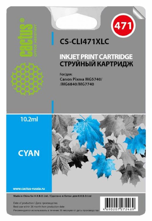 Картридж Cactus CS-CLI-471XLC, голубой Картридж Cactus CS-CLI-471XLC, голубой